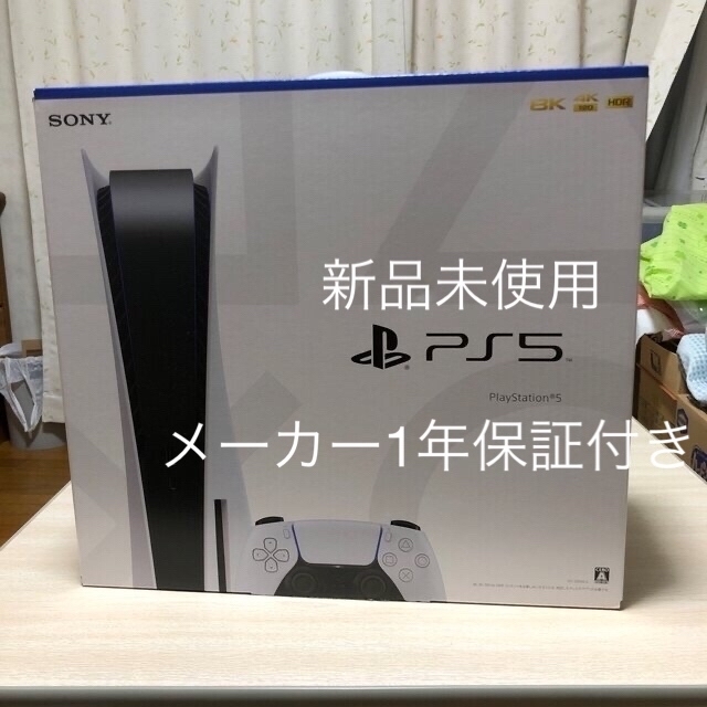 【新品未使用品】PlayStation5 本体 新型モデルCFI-1200A01エンタメ/ホビー