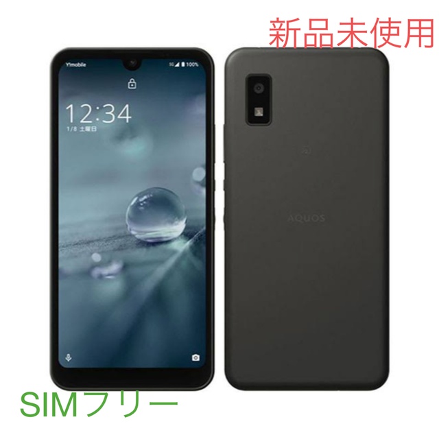 AQUOS(アクオス)のSHARP AQUOS wish A104SH チャコール アクオス 新品未使用 スマホ/家電/カメラのスマートフォン/携帯電話(スマートフォン本体)の商品写真