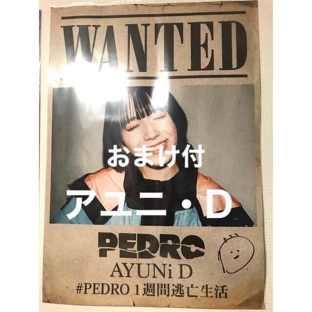 PEDRO】アユニ D WANTED ポスター 直筆サイン 【最新入荷】 9310円引き ...