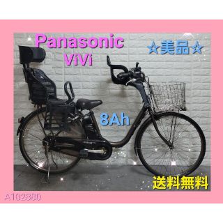 Panasonic - 【メイ様専用】パナソニック 電動アシスト自転車 ...