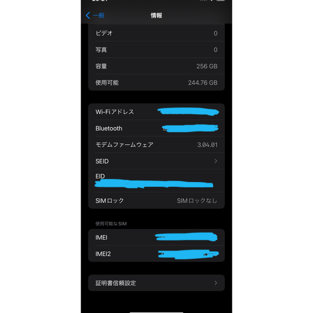 iPhone(アイフォーン)の【美品】iPhone11 256GB ホワイト SIMフリー スマホ/家電/カメラのスマートフォン/携帯電話(スマートフォン本体)の商品写真