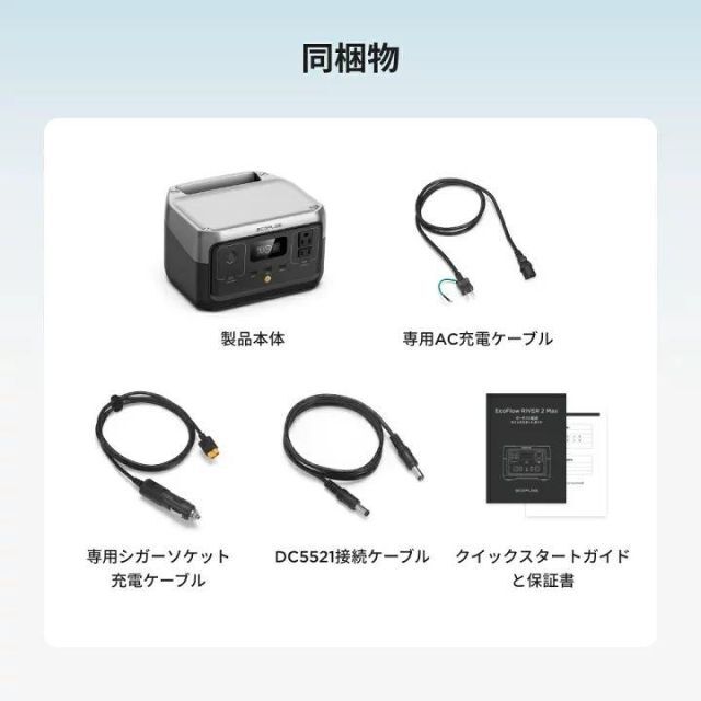 EcoFlow/エコフロー RIVER2/リバー2 ポータブル電源 バッテリー | www
