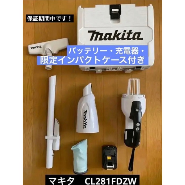 Makita(マキタ)のマキタ　CL281FDZW  スマホ/家電/カメラの生活家電(掃除機)の商品写真