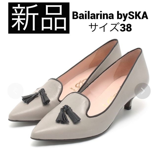 BailarinabySKA【新品】 ルタロン タッセルオペラシューズ パンプス ハイヒール レザー グレー