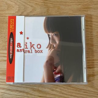 aiko astral box インディーズCD(ポップス/ロック(邦楽))
