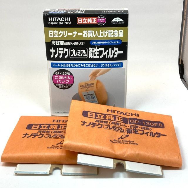 日立 紙パック こぼさんパックGP-130FSの通販 by ミツル's shop｜ラクマ
