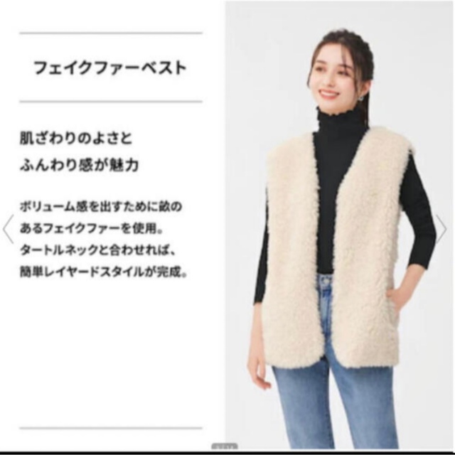 GU(ジーユー)のL ナチュラル　フェイクファーベスト+E 新品　ユニクロ　H&M ZARA レディースのトップス(ベスト/ジレ)の商品写真