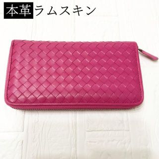 おしゃれ♡本革ラムレザー！編み込み長財布♡ラウンドファスナー ウォレット 大容量(財布)