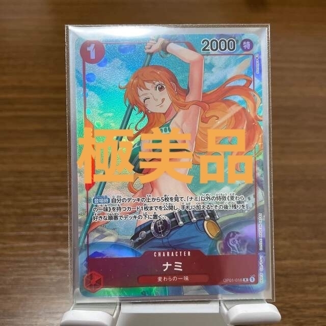 極美品】ワンピースカードゲーム・ナミ パラレルレア choicemedpgh.com