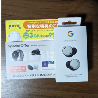 グーグル(Google)のPixel Buds Pro 付属クーポン付き！(ヘッドフォン/イヤフォン)