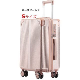 キャリーケース 機内持ち込みSサイズ ローズゴールド
