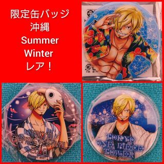 ワンピース　缶バッジ　東京ワンピースタワー限定　Summer＆Winter(バッジ/ピンバッジ)