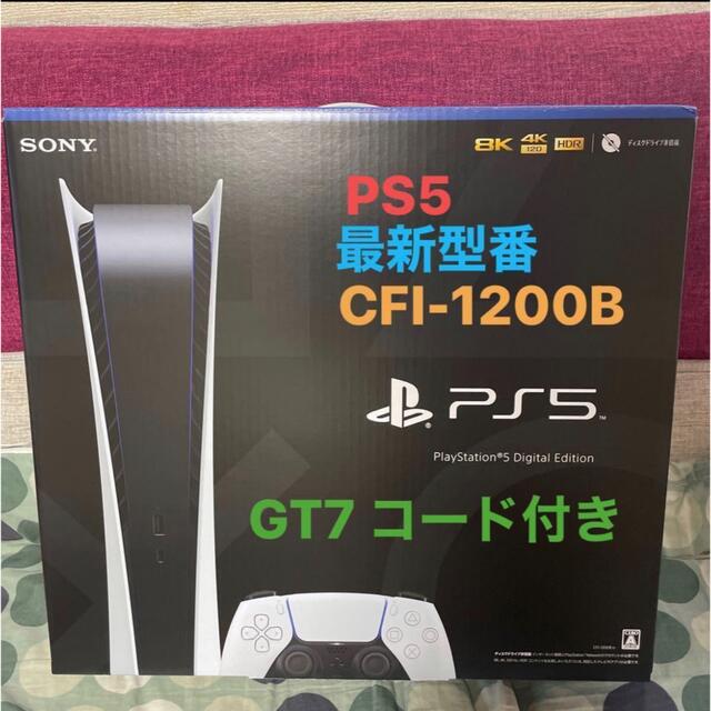 最新型番PS5 デジタルエディション「グランツーリスモ7」DL版 最新型番PS5 デジタルエディション「グランツーリスモ7」DL版