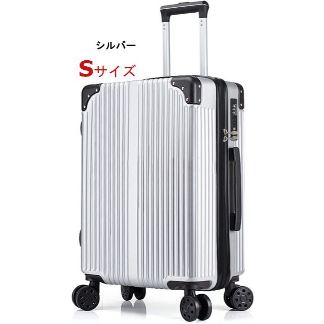 キャリーケース　機内持ち込みSサイズ　シルバー レディースのバッグ(スーツケース/キャリーバッグ)の商品写真