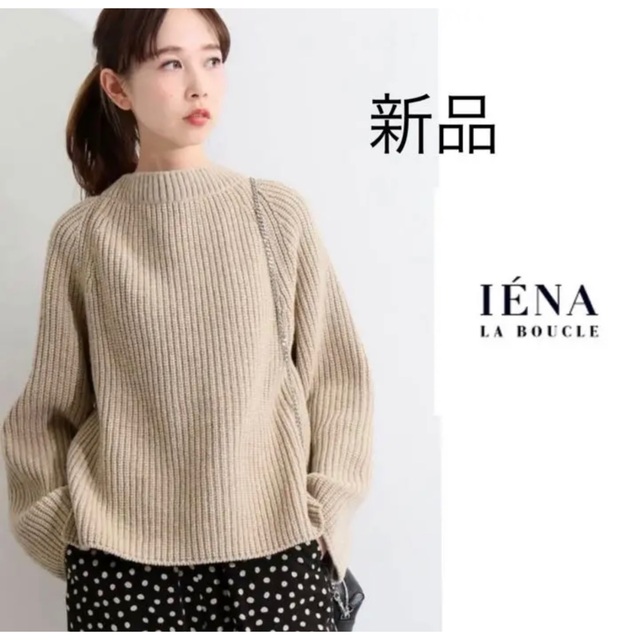 新品✨IENA LA BOUCLE 畦バックボリュームニット - ニット/セーター