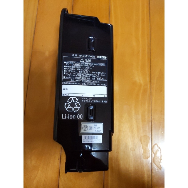 パナソニック 電動自転車 充電池 NKY513B02B 8.9Ah 新品未開封
