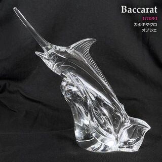 Baccarat - ☆極レア・希少品☆バカラ カジキマグロ 置き物 オブジェ 