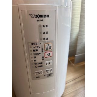 象印 - 象印 スチーム式加湿器 ZOJIRUSHI EE-RP50箱 説明書付き