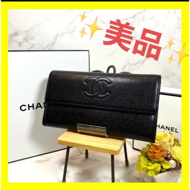 ✨美品✨シャネル キャビアスキン デカココマーク フラップ 二つ折り長