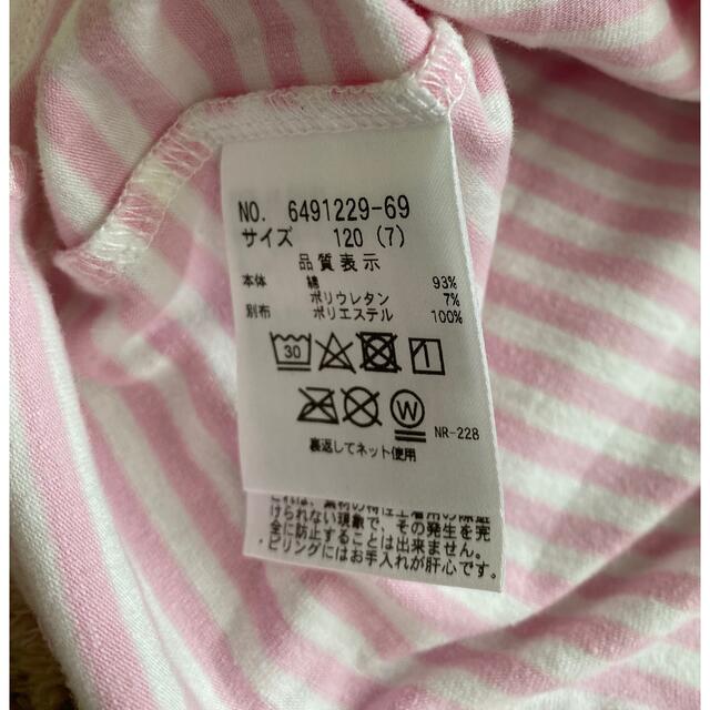 mezzo piano(メゾピアノ)のメゾピアノ　長袖Tシャツ　120 キッズ/ベビー/マタニティのキッズ服女の子用(90cm~)(Tシャツ/カットソー)の商品写真