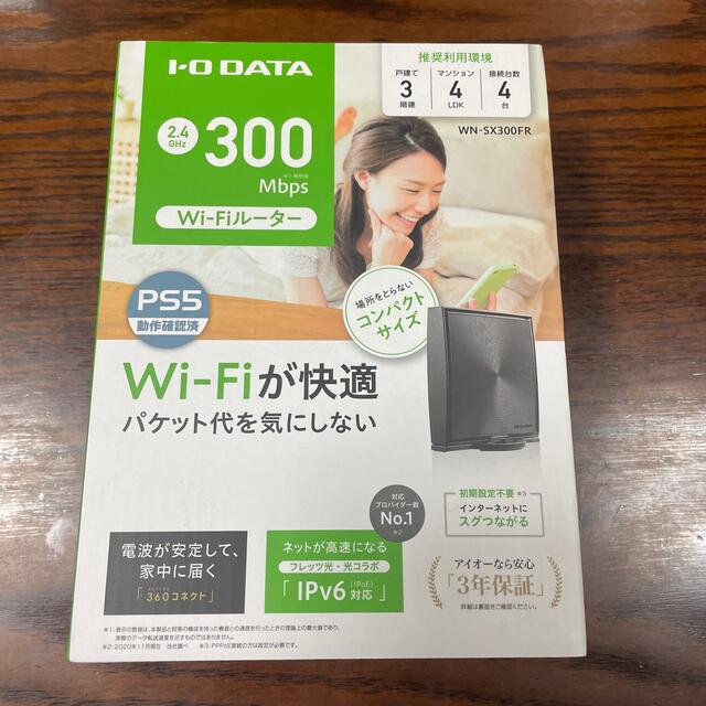 IODATA(アイオーデータ)のI・O DATA Wi-Fiルーター WN-SX300FR 新品未使用 スマホ/家電/カメラのPC/タブレット(PC周辺機器)の商品写真