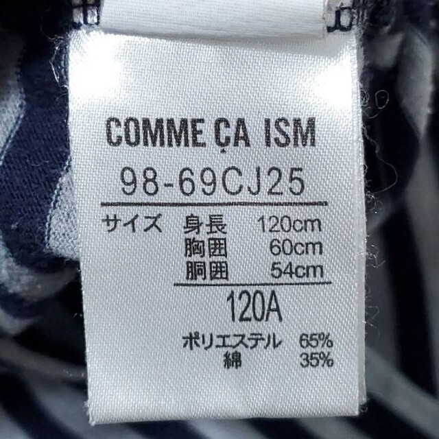 COMME CA ISM(コムサイズム)のCOMME CA ISM　コムサイズム　120　ボーダー　ロンT キッズ/ベビー/マタニティのキッズ服男の子用(90cm~)(Tシャツ/カットソー)の商品写真