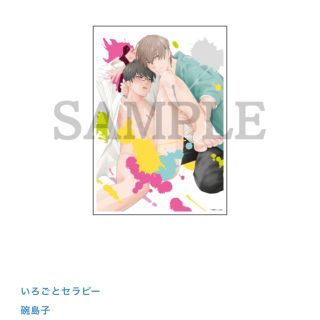 碗島子先生 アクリルプレート 直筆サイン入り
