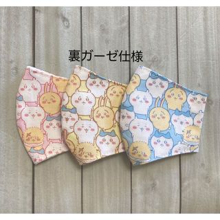 ハンドメイド キッズマスク ちいかわ柄 3色セット 裏シングルガーゼ仕様(外出用品)