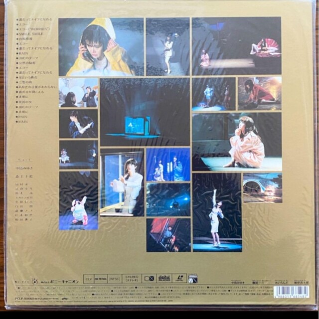 中島みゆき 夜会 LD フルセット レーザーディスクの通販 by いち's