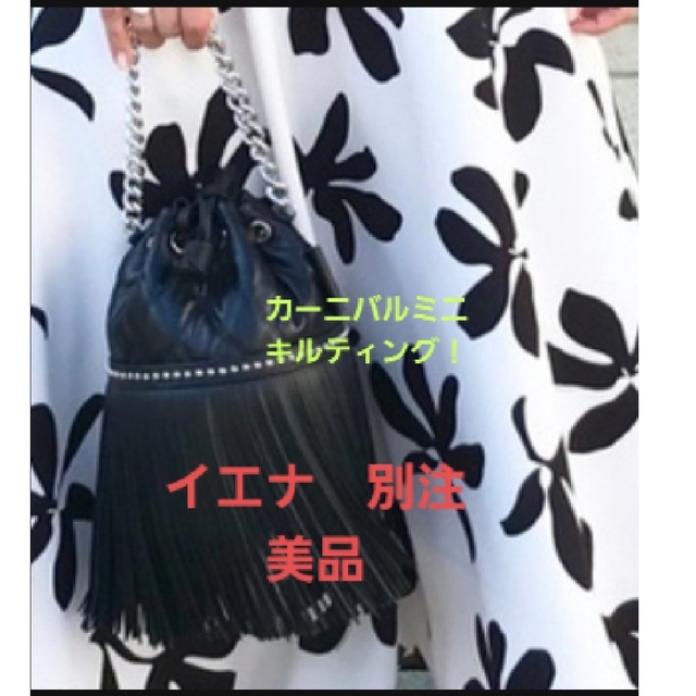 IENA - イエナ別注　J&Mデヴィッドソン　フリンジカーニバルミニ