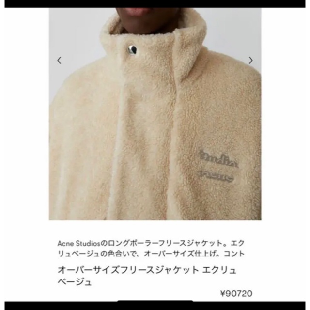 Acne Studios(アクネストゥディオズ)のAcne Studios アクネストゥディオズ ボアジャケット メンズのジャケット/アウター(ブルゾン)の商品写真