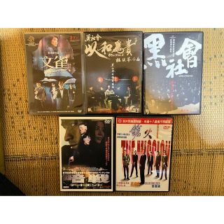 ジョニー・トー監督作品5作品DVDまとめ売り【中古品、輸入品】(韓国/アジア映画)