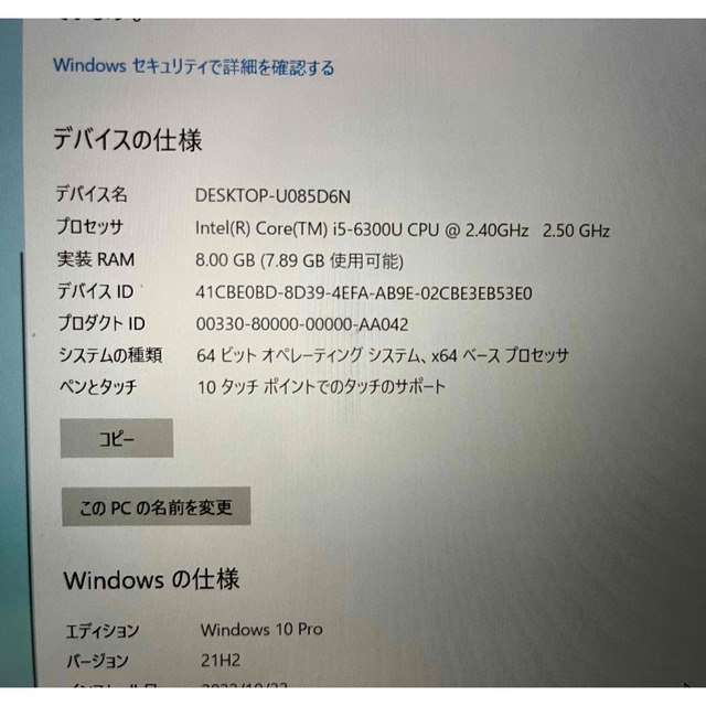 レッツノート CF-MX5 i5-6300U 8GB 128GB