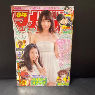 ノギザカフォーティーシックス(乃木坂46)の週刊少年マガジン 2016 第13号 3月9日号 齋藤飛鳥 橋本奈々未 乃木坂(少年漫画)