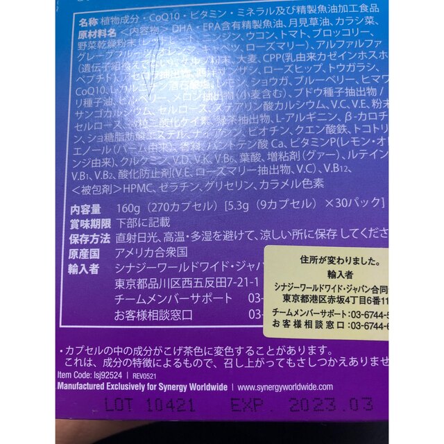 【新品】ビオームベーシックス １箱