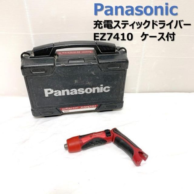 オーバーのアイテム取扱☆ <BR>Panasonic パナソニック <br>EZ7410LA2SB1 黒 <br>3.6V 充電スティック  ドリルドライバー<br><br> セット品 <br>電池パック×2個 充電器 ケース <br><br>ブラック ピストル 電動工具 ペン型 プロ仕様  <br>