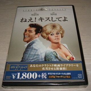 DVD ねえ! キスしてよ / レイ・ウォルストン ディーン・マーチン(外国映画)