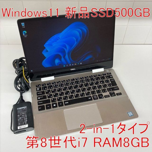 無し液晶●新品SSD500GB●DELL Inspiron7386 i7 8GB