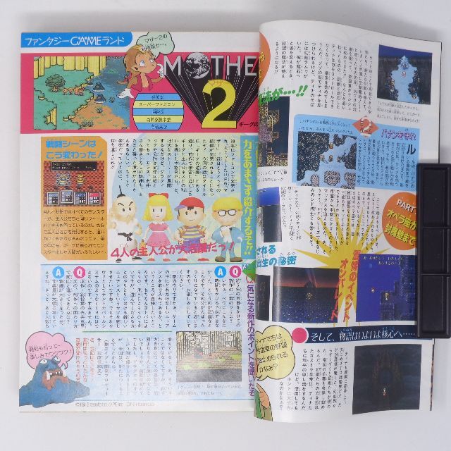 月刊Gファンタジー 1994年5月号 /ゼルダの伝説夢をみる島 か 月刊Gファンタジー 1994年5月号 /ゼルダの伝説夢をみる島 か