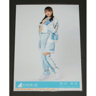 ケヤキザカフォーティーシックス(欅坂46(けやき坂46))の日向坂46　月と星が踊るmidnight　生写真１枚　森本茉莉(アイドルグッズ)