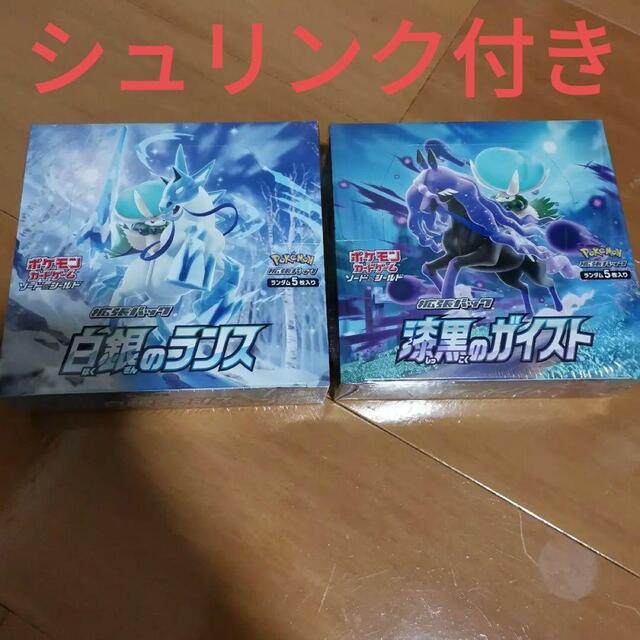 ポケモンカード 漆黒のガイスト 白銀のランス box シュリンク付き 未開封-