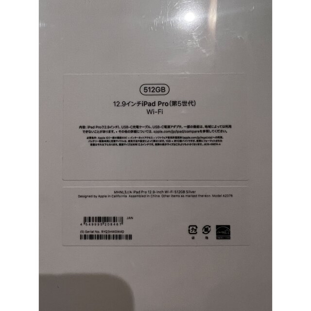 ipad pro 12.9 第5世代 wifi 512G silver 新品