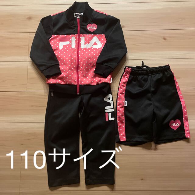 FILA(フィラ)のFILAジャージ　110サイズ　3点セット キッズ/ベビー/マタニティのキッズ服女の子用(90cm~)(その他)の商品写真