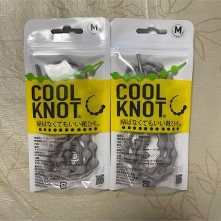 COOL KNOT 結ばなくてもいい靴ひも　グレー(シューズ)