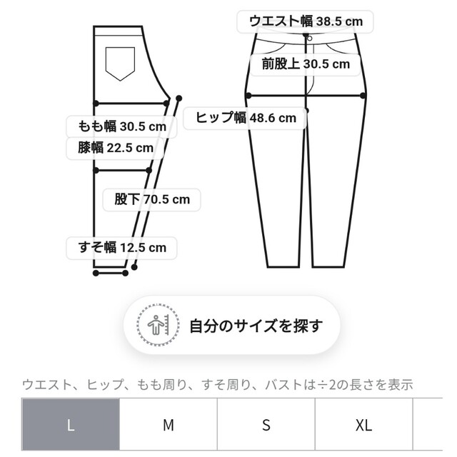 【未使用タグ付き】UNFILO　最愛ジョクパンパンツ