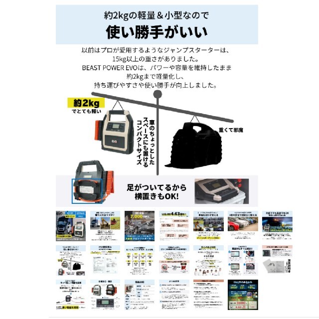 新品未使用品 大容量ジャンプスターターEVO 2022年モデル 特価品①の通販 by コウ's shop｜ラクマ