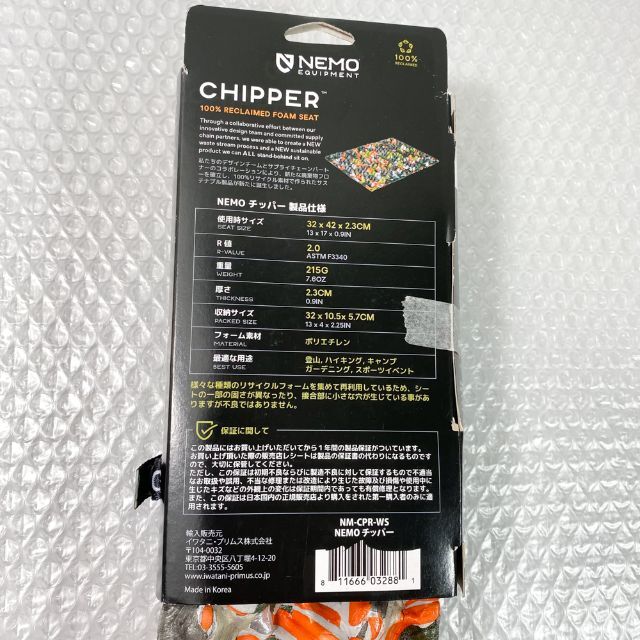 NEMO ニーモ チッパー NM-CPR-WS