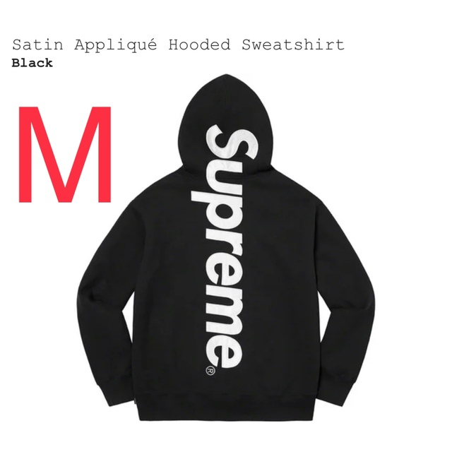 Supreme(シュプリーム)のSupreme Satin Appliqué Hooded Sweatshirt メンズのトップス(パーカー)の商品写真