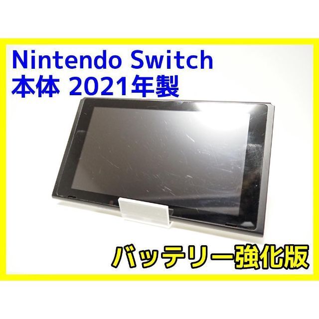 Nintendo Switch - ✨バッテリー強化版✨大人気✨任天堂 Switch