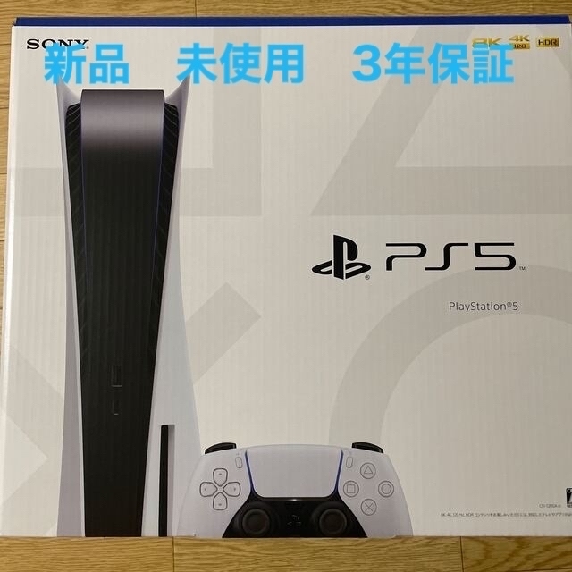 新色追加 プレステ5 CFI-1200A01本体 PS5 安心保証3年間付き